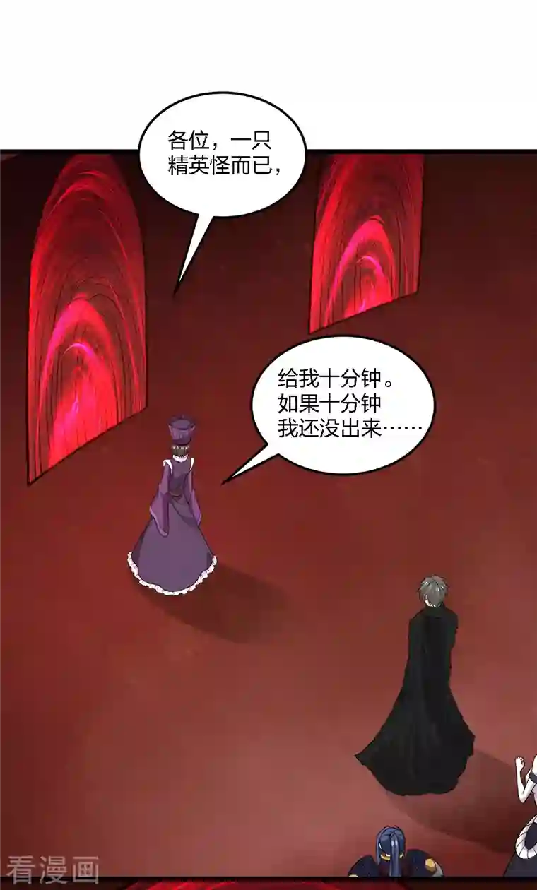 剑舞第223话 十分钟