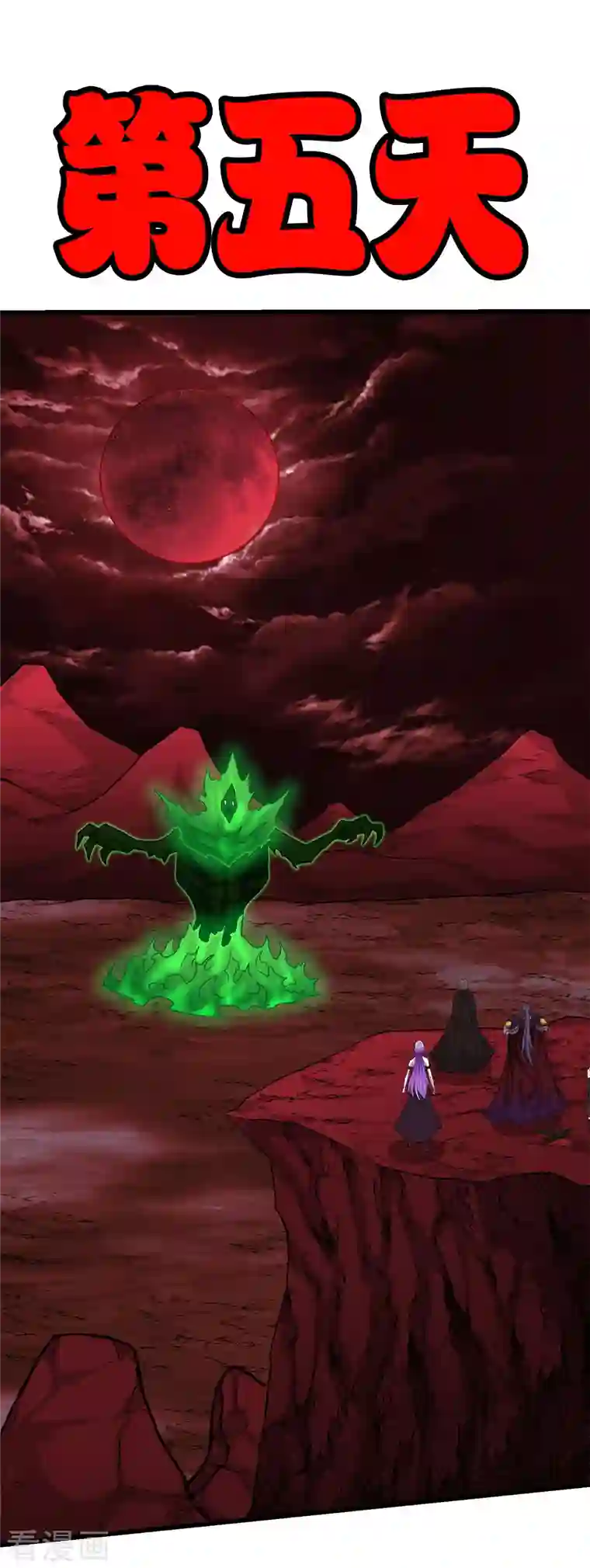 剑舞第223话 十分钟