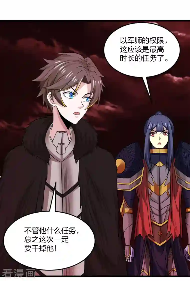 剑舞第223话 十分钟