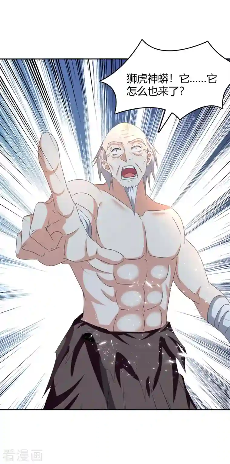 最强升级第251话 对战神兽