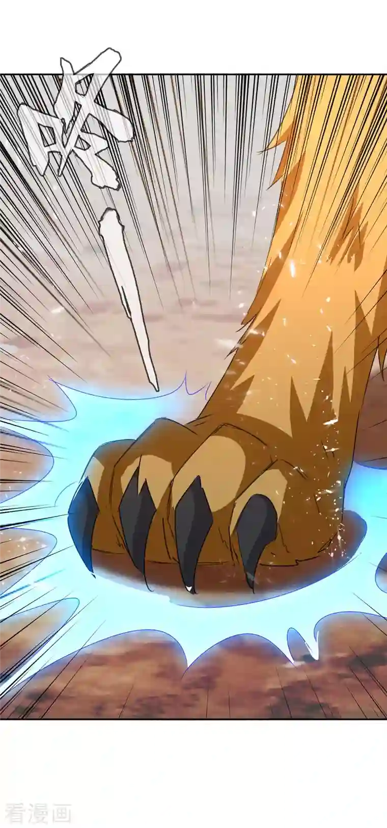 最强升级第251话 对战神兽