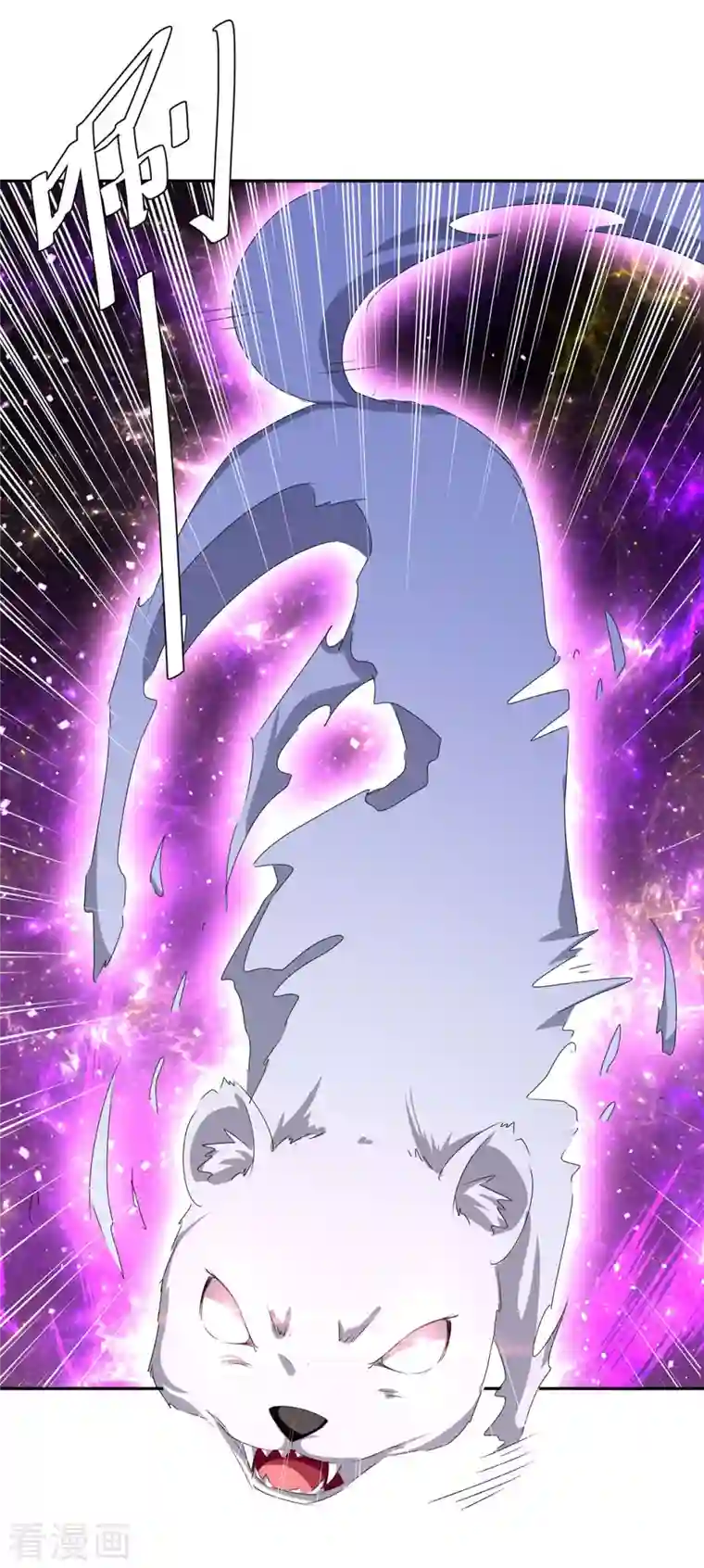 最强升级第251话 对战神兽