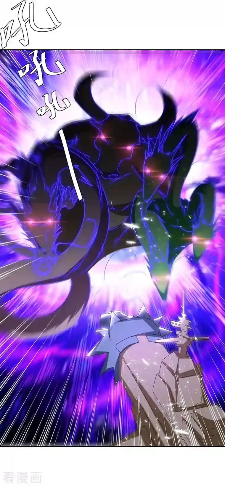 最强升级第251话 对战神兽