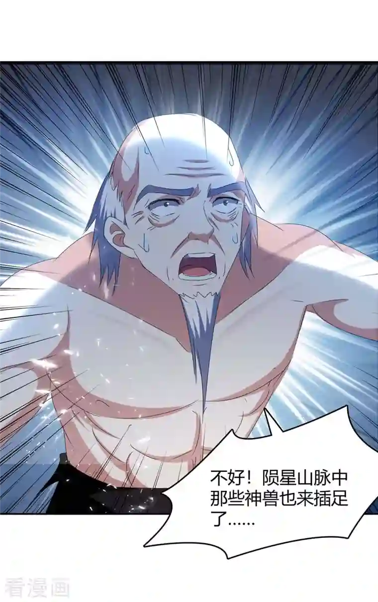 最强升级第251话 对战神兽