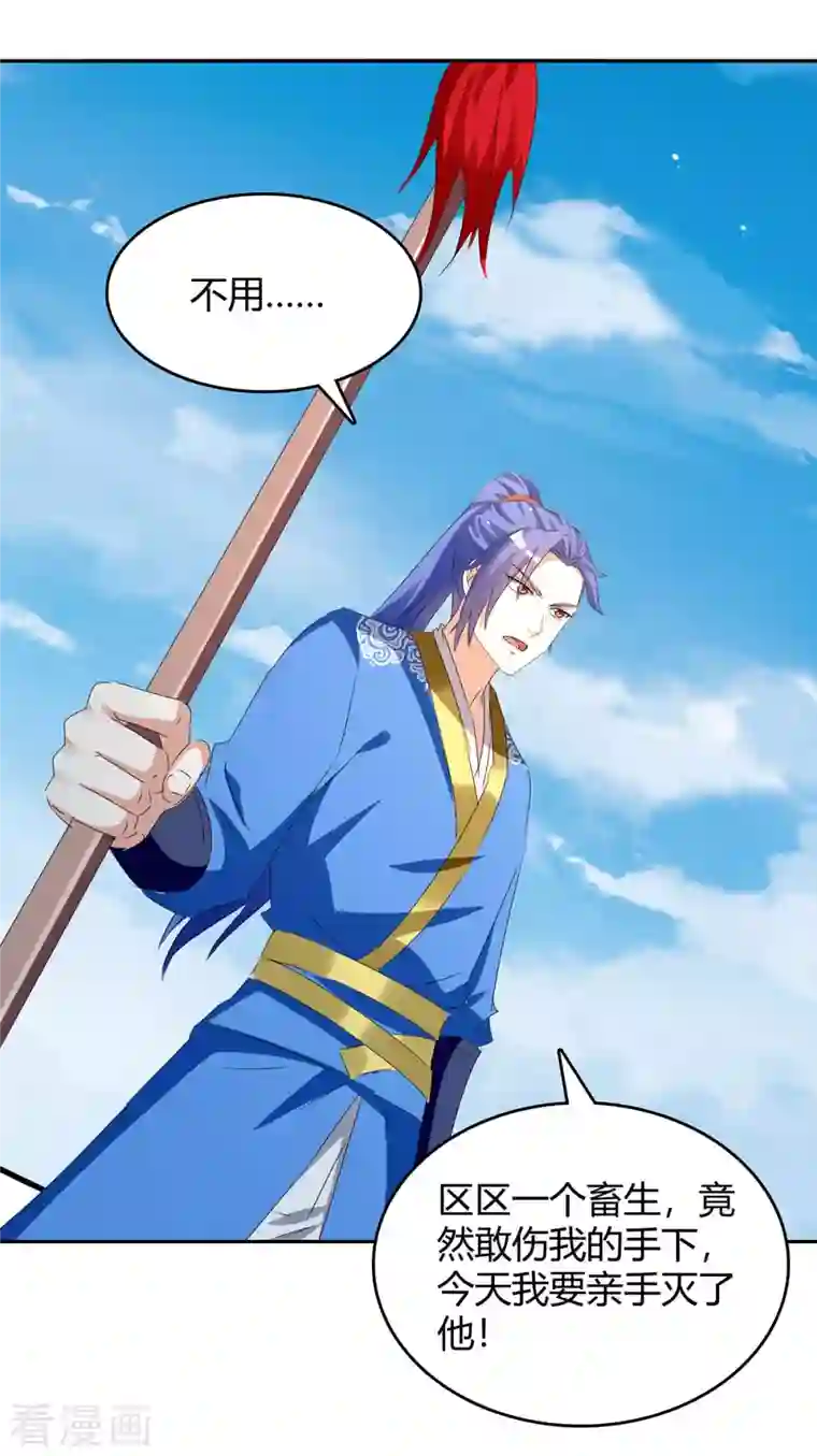 最强升级第252话 轼神灭天