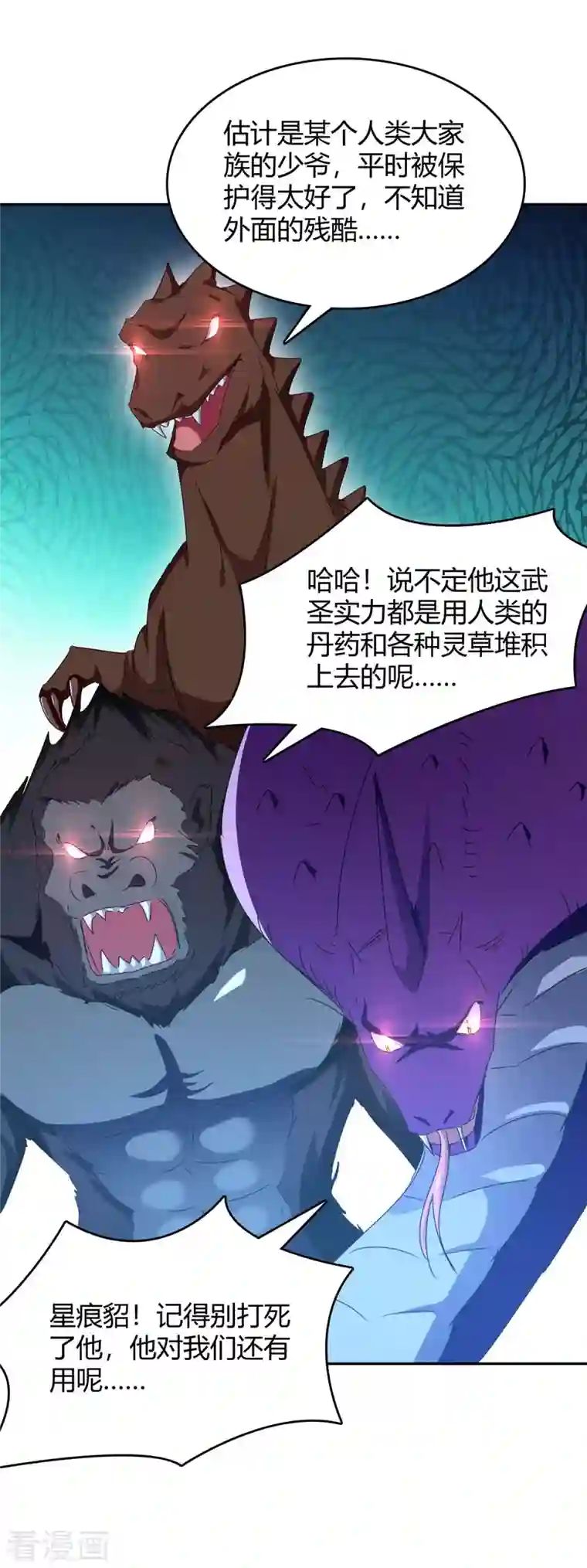 最强升级第252话 轼神灭天