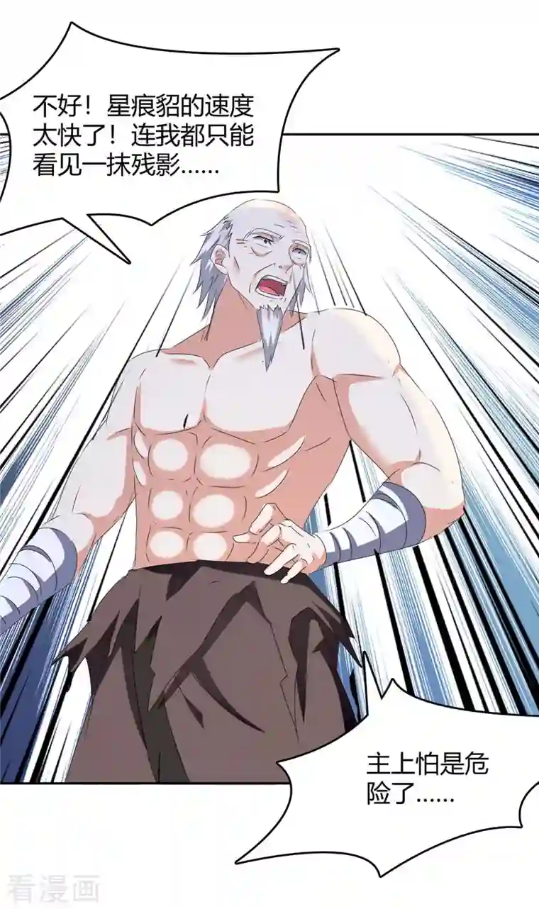 最强升级第252话 轼神灭天