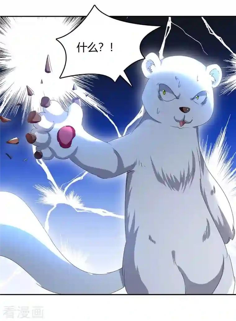 最强升级第252话 轼神灭天