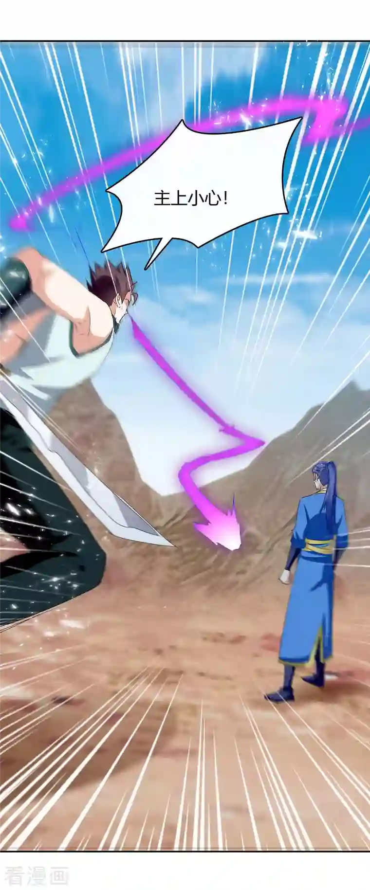 最强升级第252话 轼神灭天