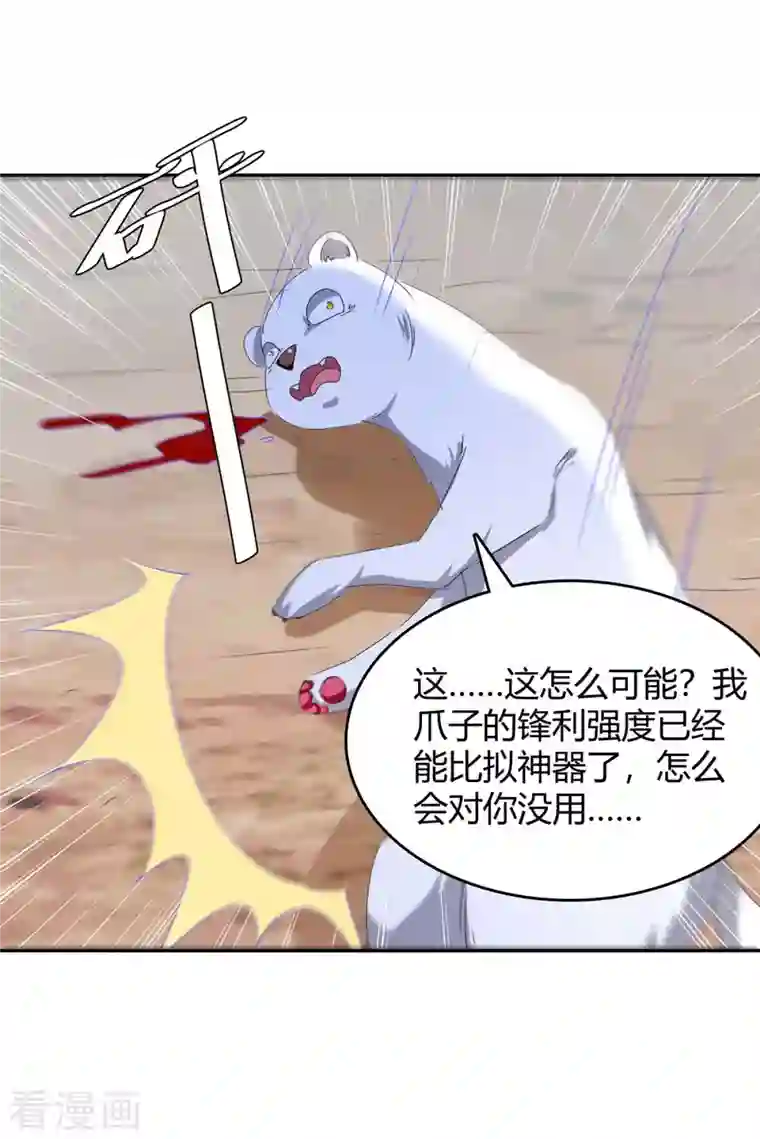 最强升级第252话 轼神灭天