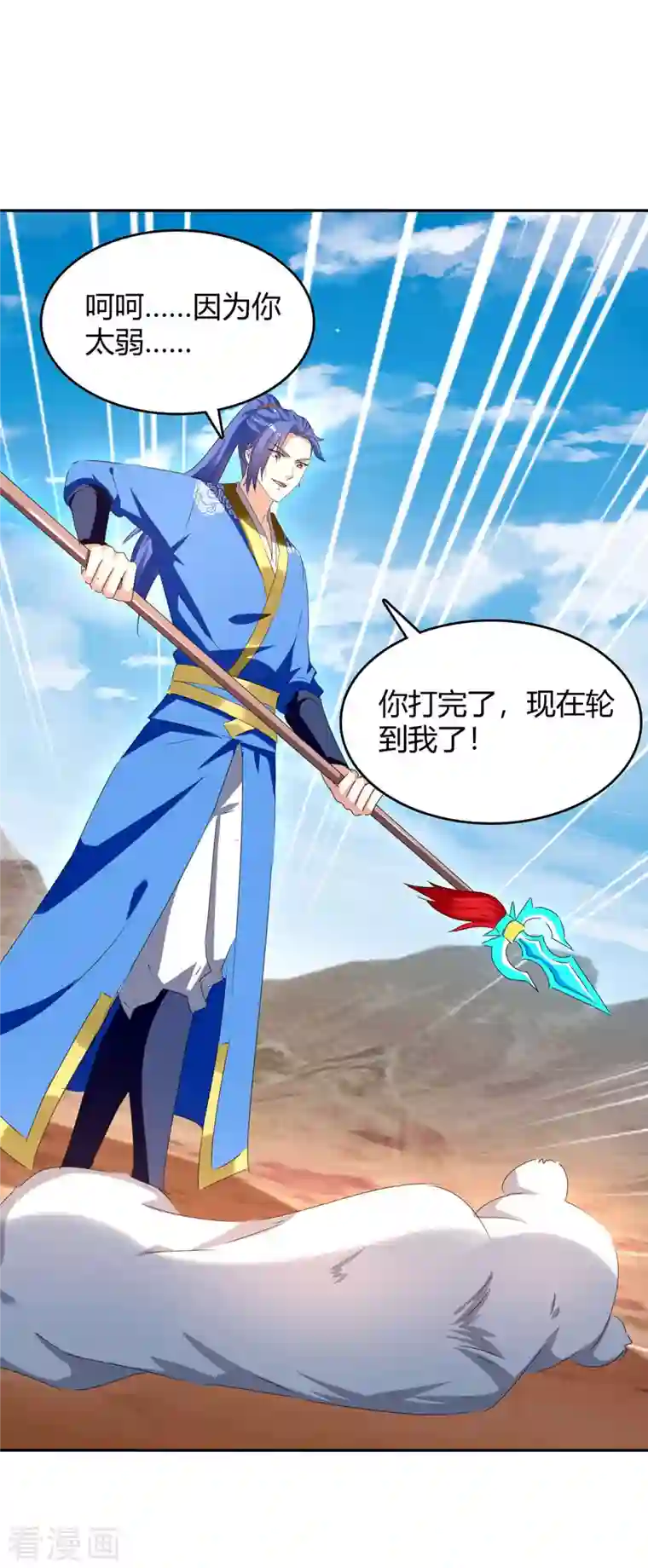 最强升级第252话 轼神灭天