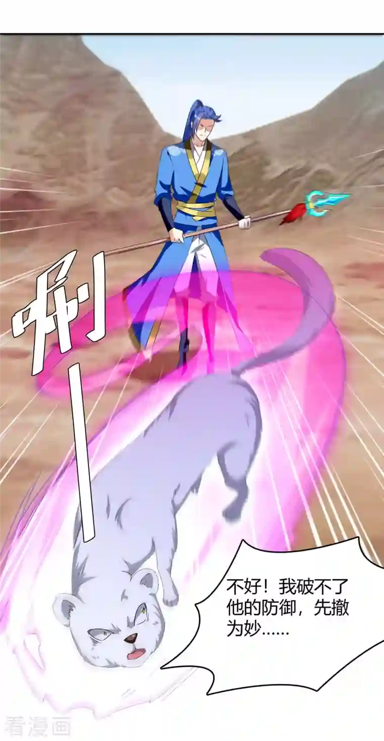 最强升级第252话 轼神灭天