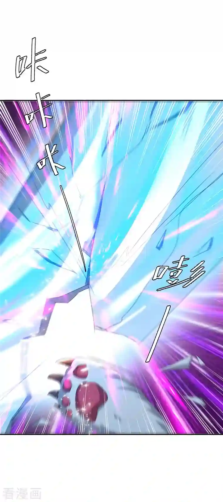 最强升级第252话 轼神灭天