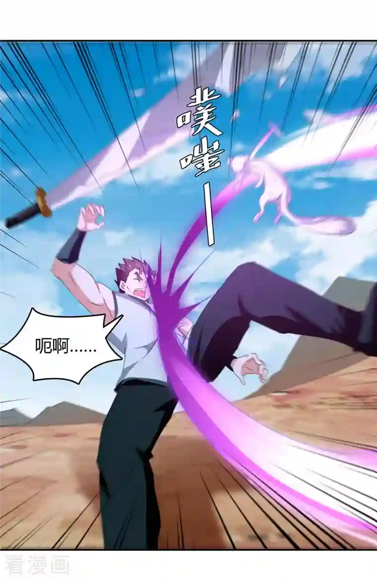 最强升级第252话 轼神灭天