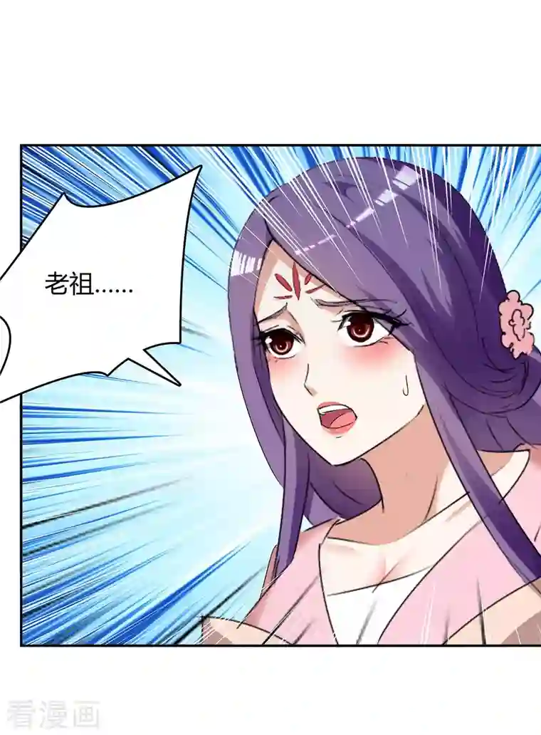 最强升级第252话 轼神灭天