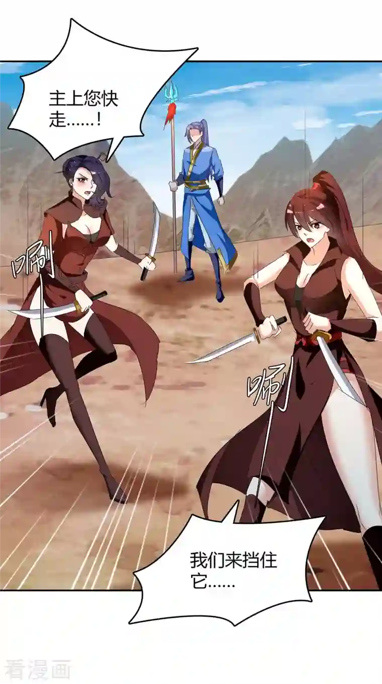 最强升级第252话 轼神灭天