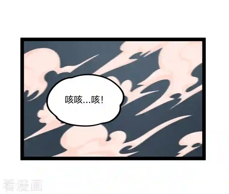 踏碎仙河第233话 仙府大乱