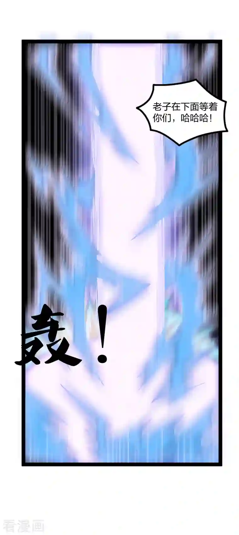 踏碎仙河第233话 仙府大乱