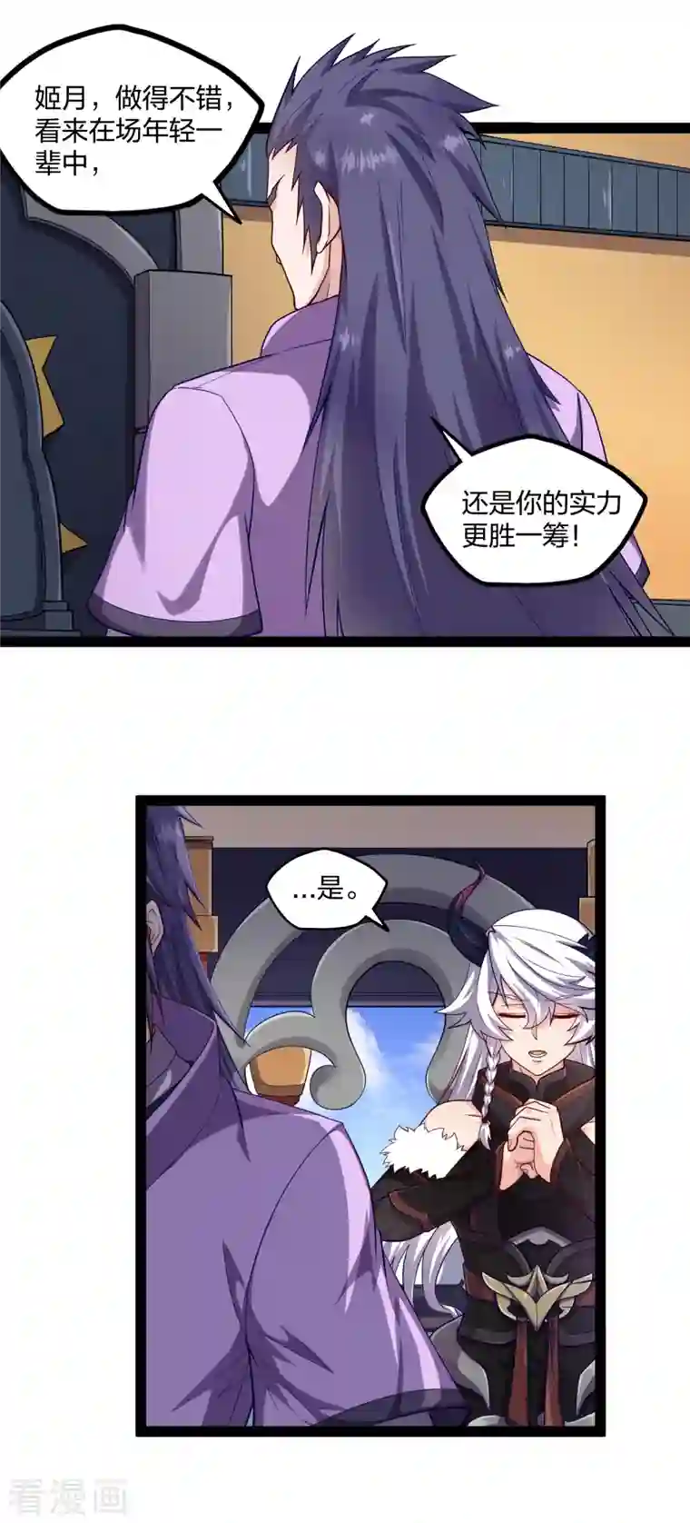 踏碎仙河第233话 仙府大乱