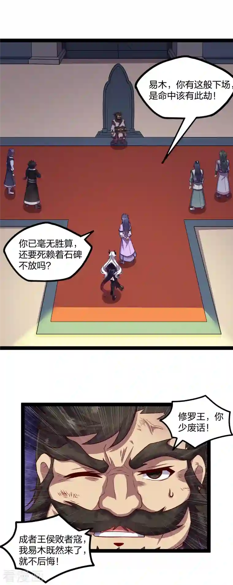 踏碎仙河第233话 仙府大乱