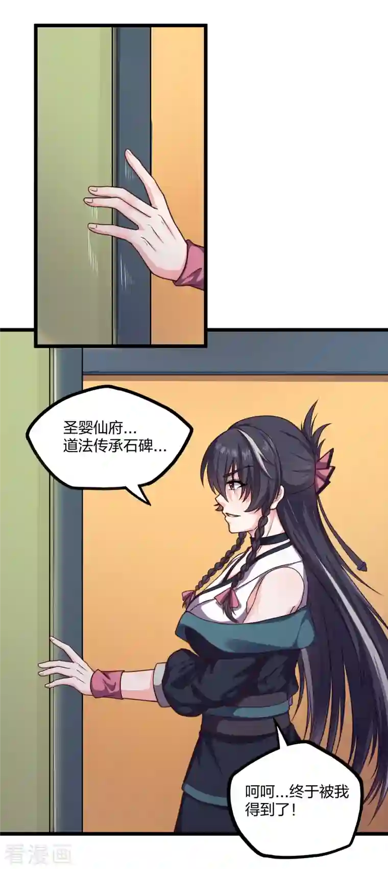 踏碎仙河第234话 尸妖王？