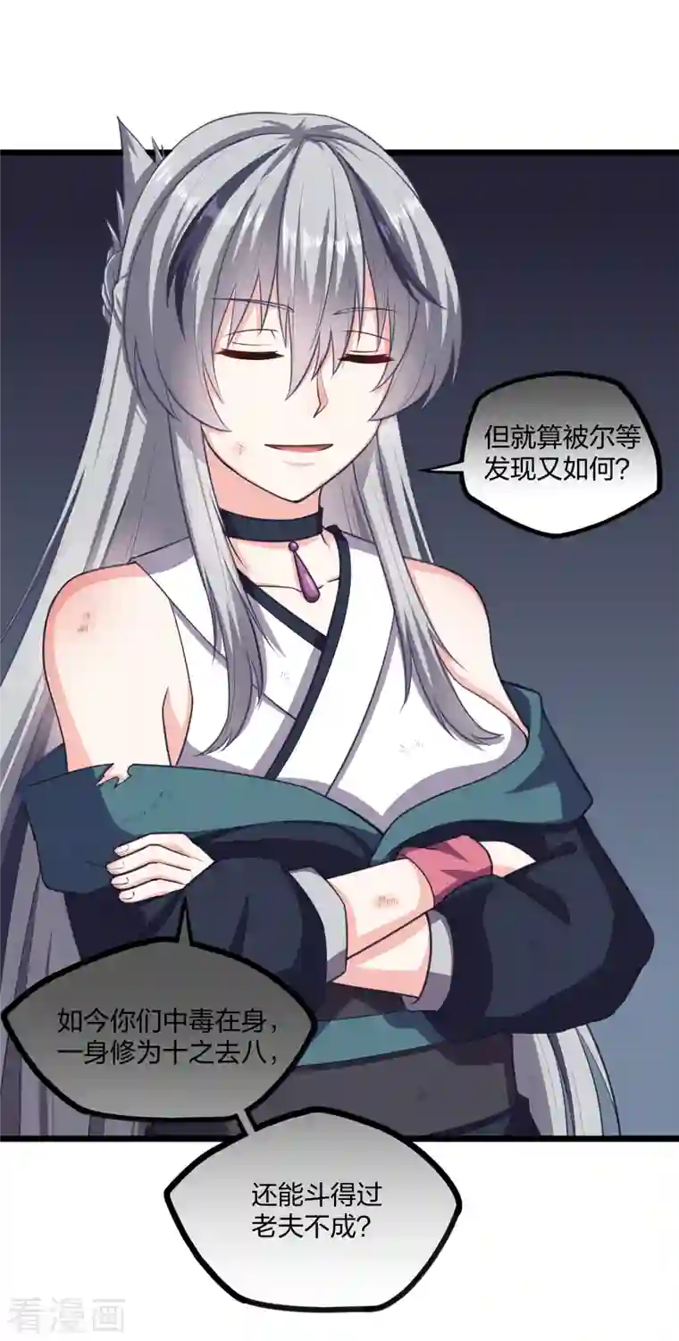 踏碎仙河第234话 尸妖王？