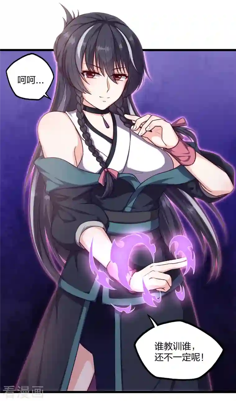 踏碎仙河第234话 尸妖王？