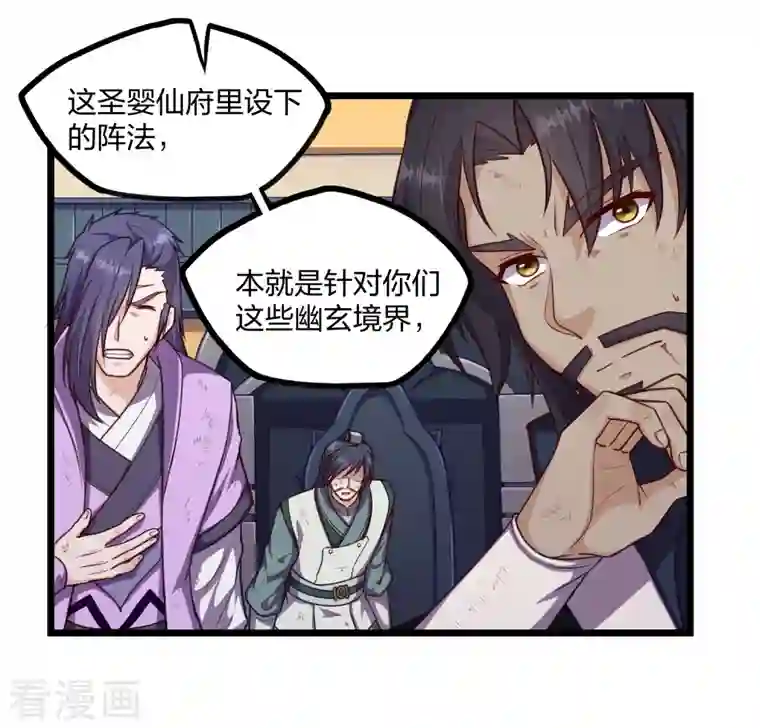 踏碎仙河第234话 尸妖王？