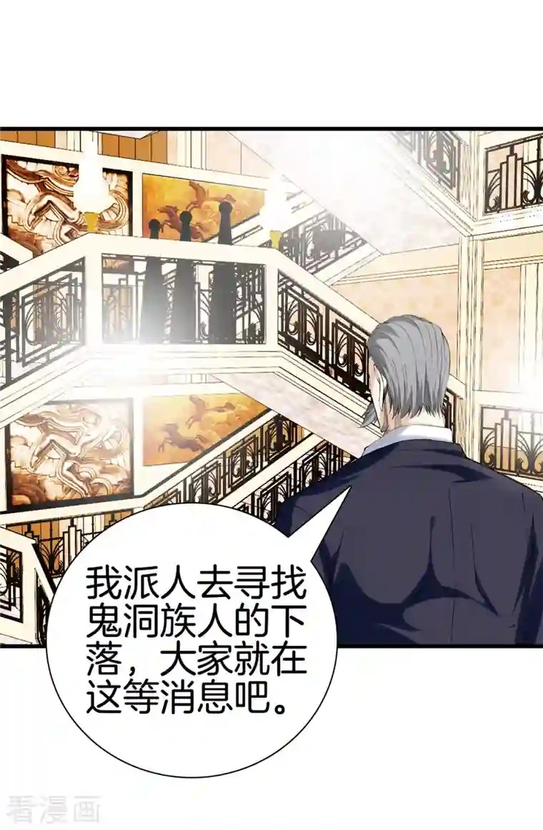 都市至尊第167话 永恒之岛