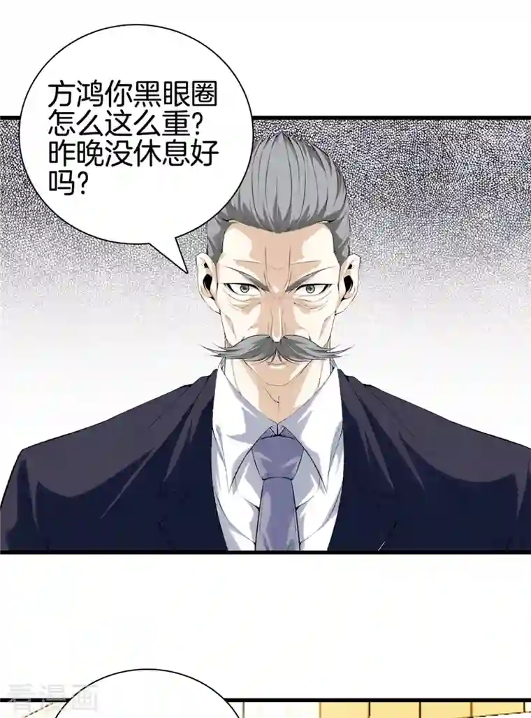 都市至尊第167话 永恒之岛