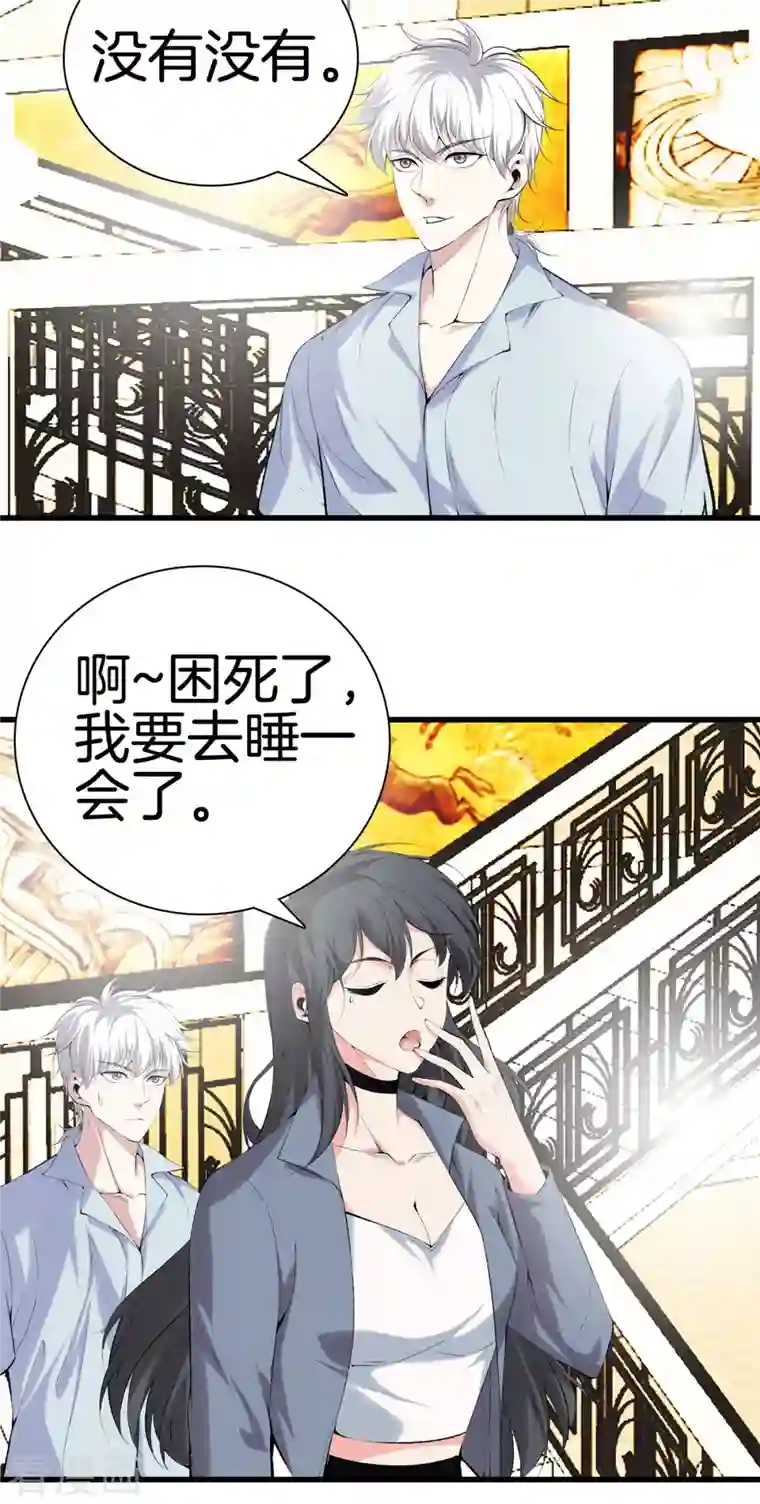 都市至尊第167话 永恒之岛