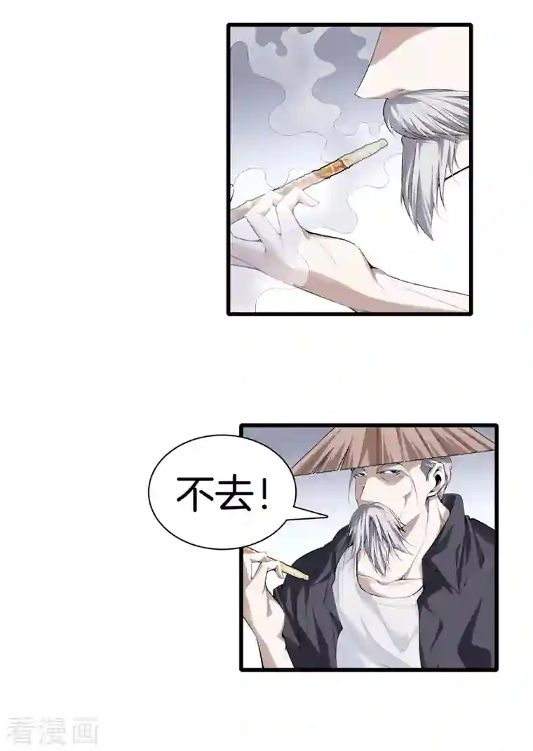 都市至尊第167话 永恒之岛