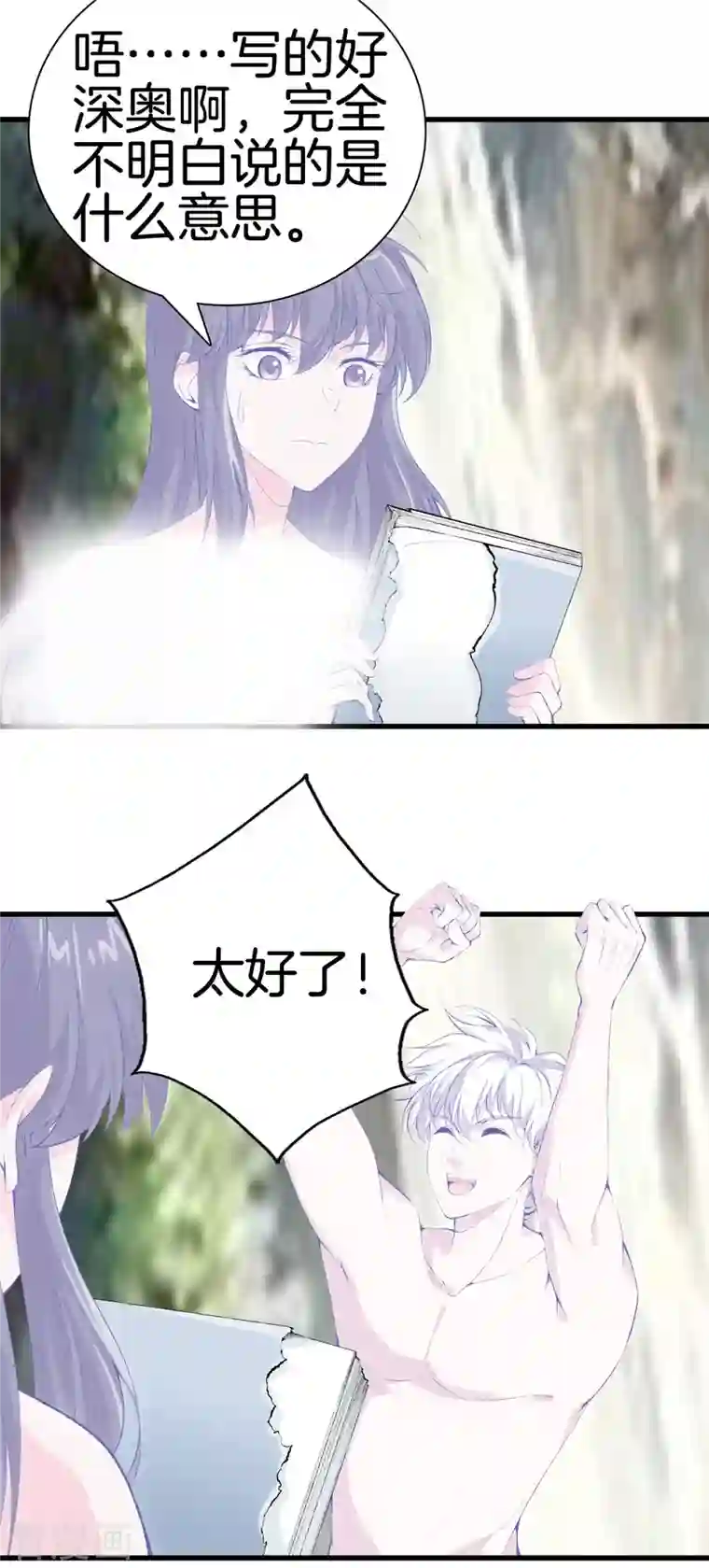 都市至尊第167话 永恒之岛