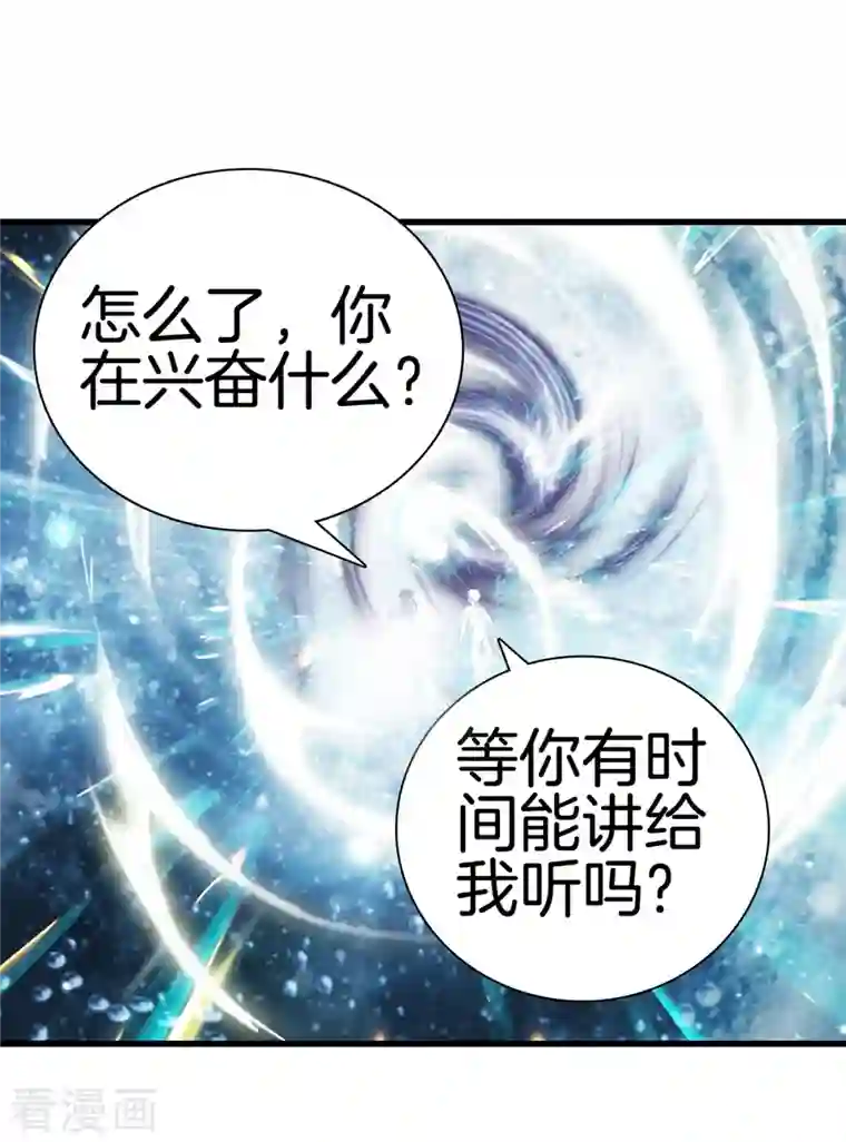 都市至尊第167话 永恒之岛