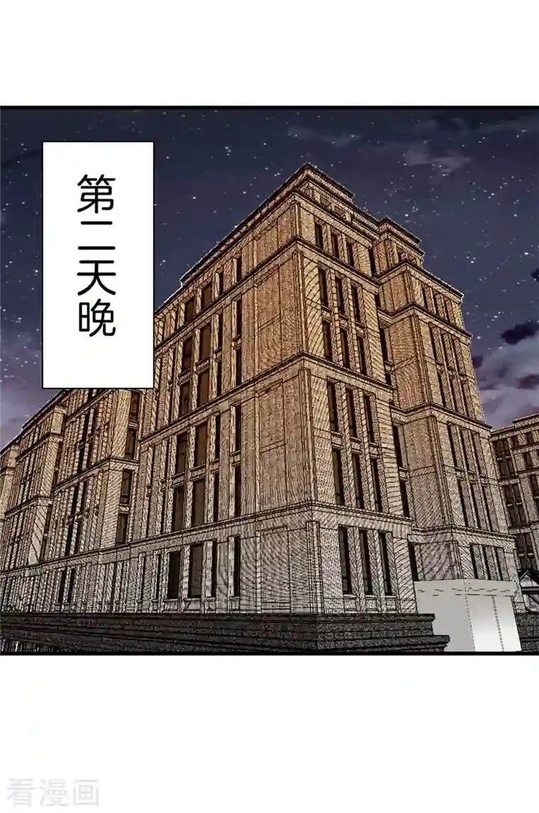 都市至尊第167话 永恒之岛