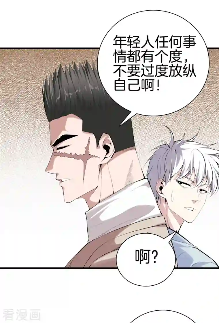 都市至尊第167话 永恒之岛