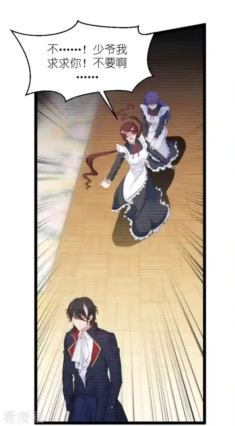 萌宝来袭第188话 谄媚的女人