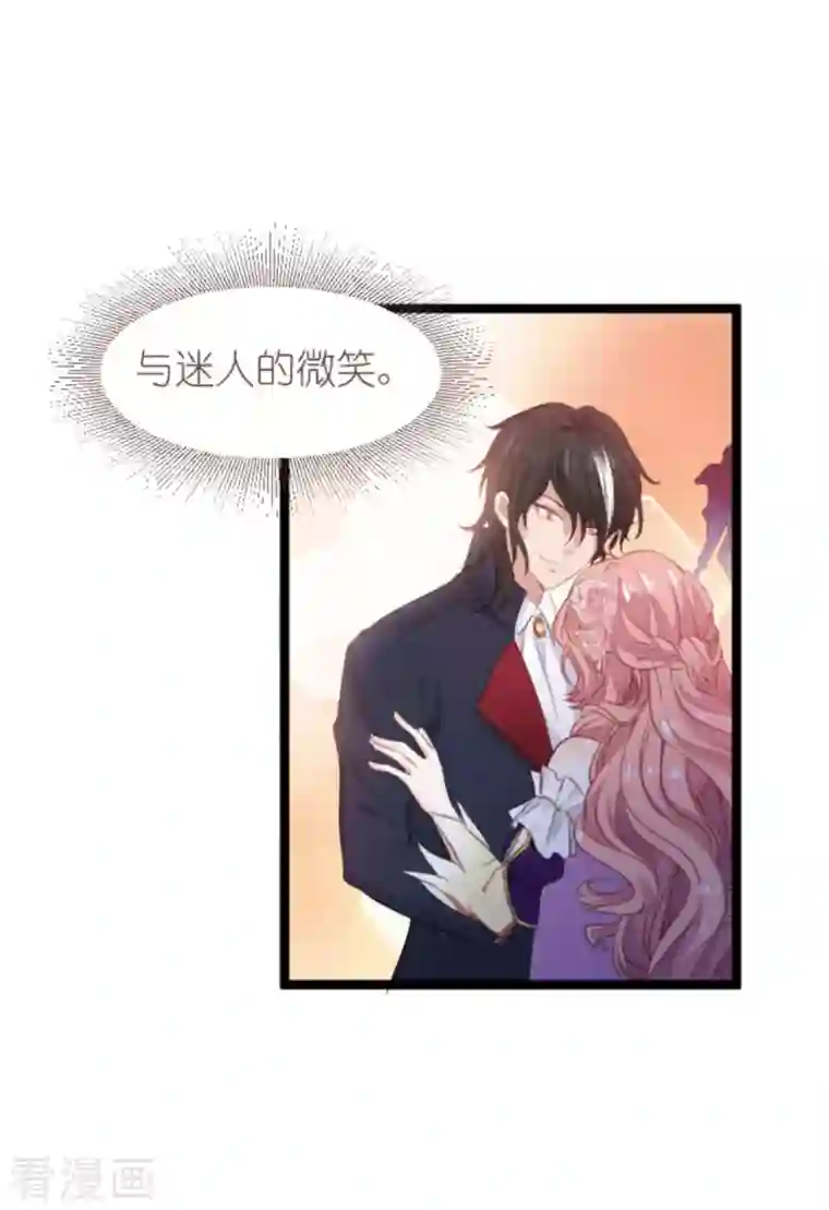 萌宝来袭第188话 谄媚的女人