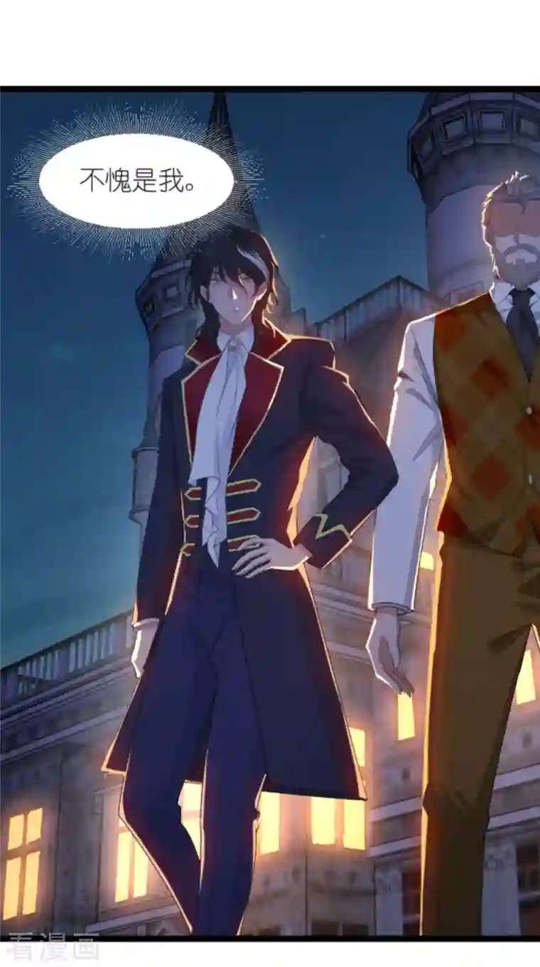 萌宝来袭第188话 谄媚的女人