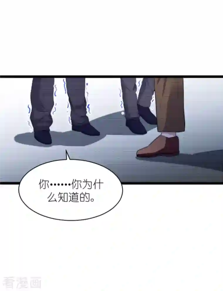 萌宝来袭第188话 谄媚的女人