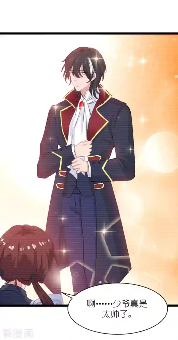 萌宝来袭第188话 谄媚的女人