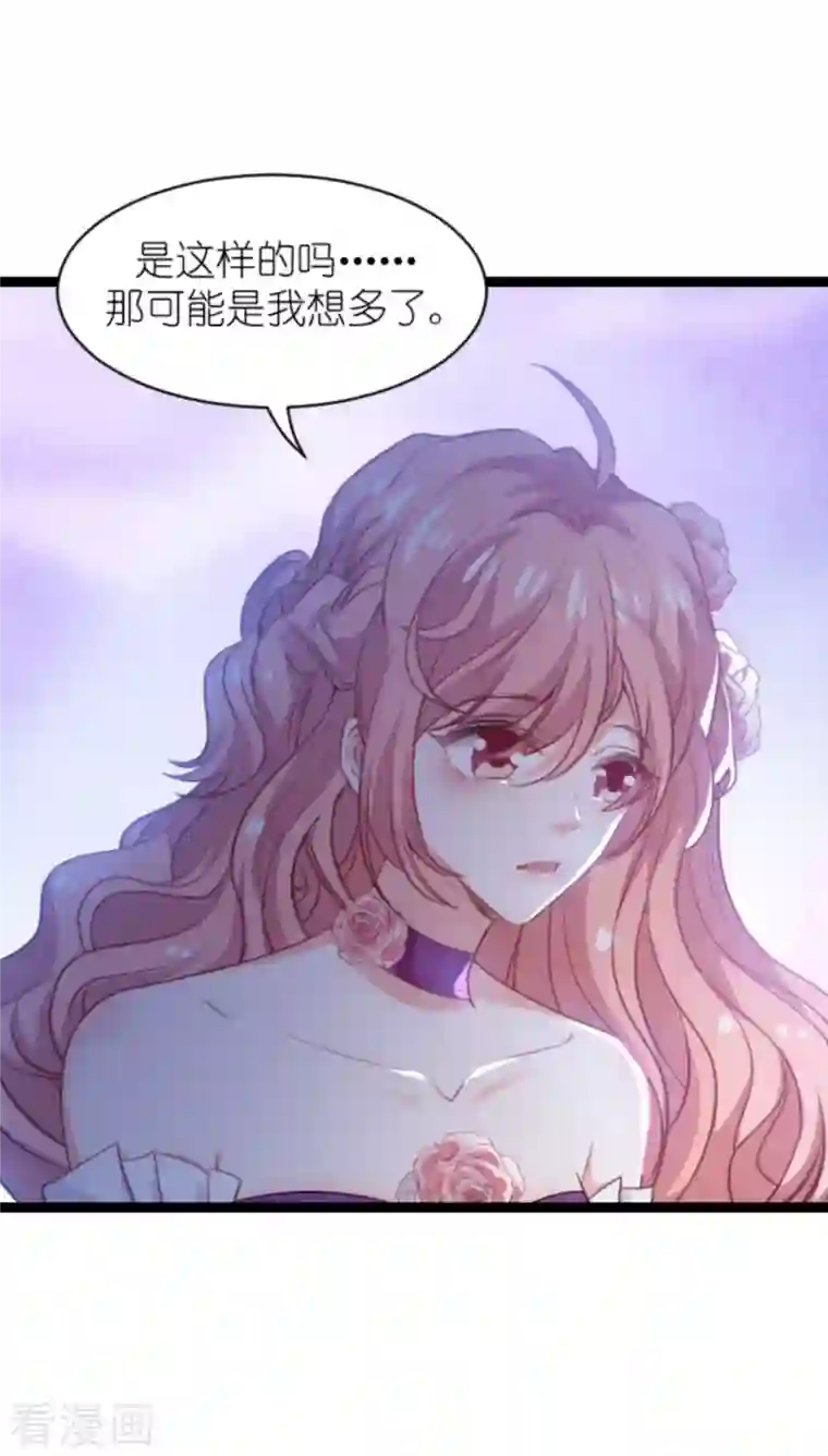 萌宝来袭第188话 谄媚的女人