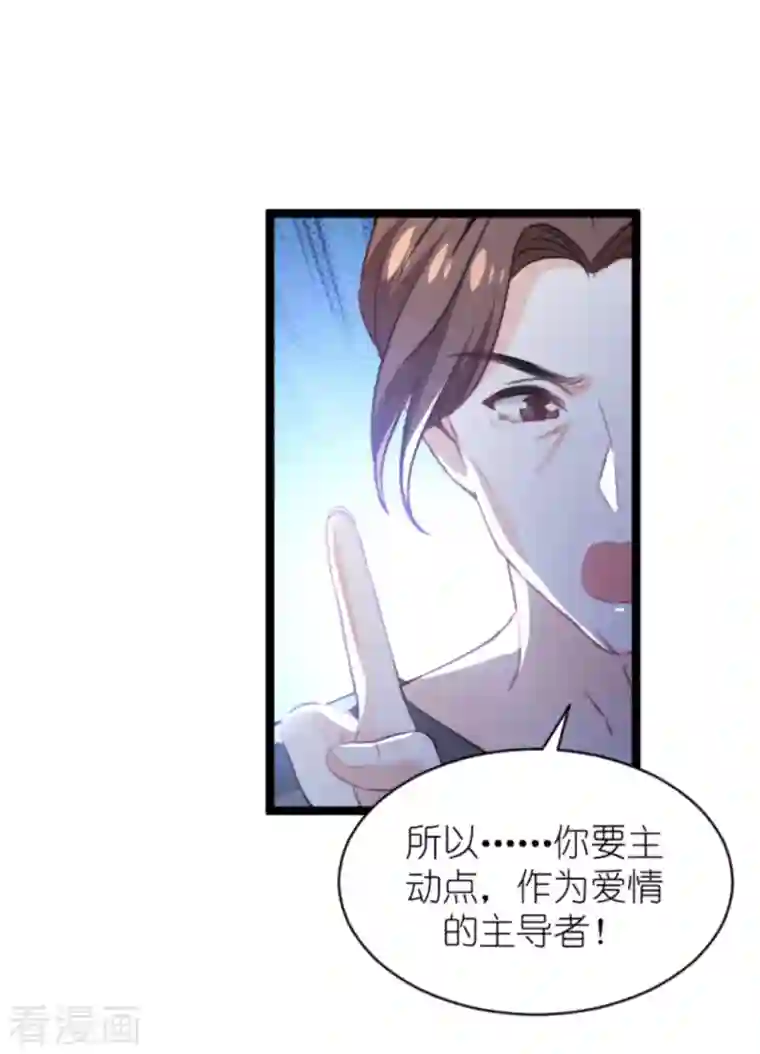 萌宝来袭第188话 谄媚的女人