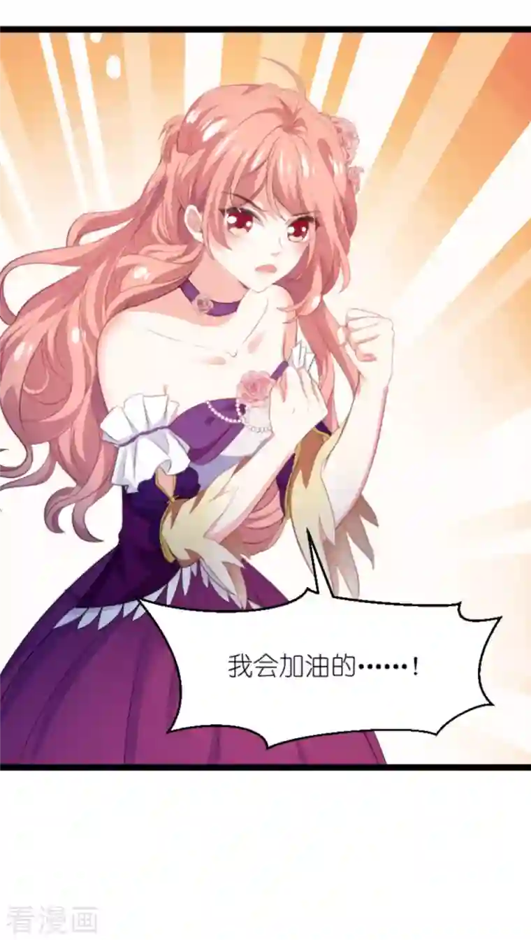 萌宝来袭第188话 谄媚的女人