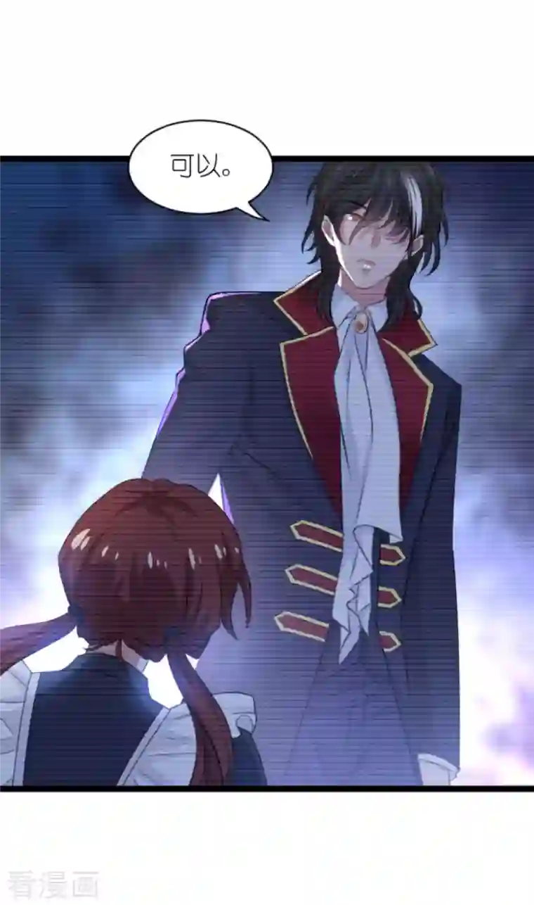 萌宝来袭第188话 谄媚的女人