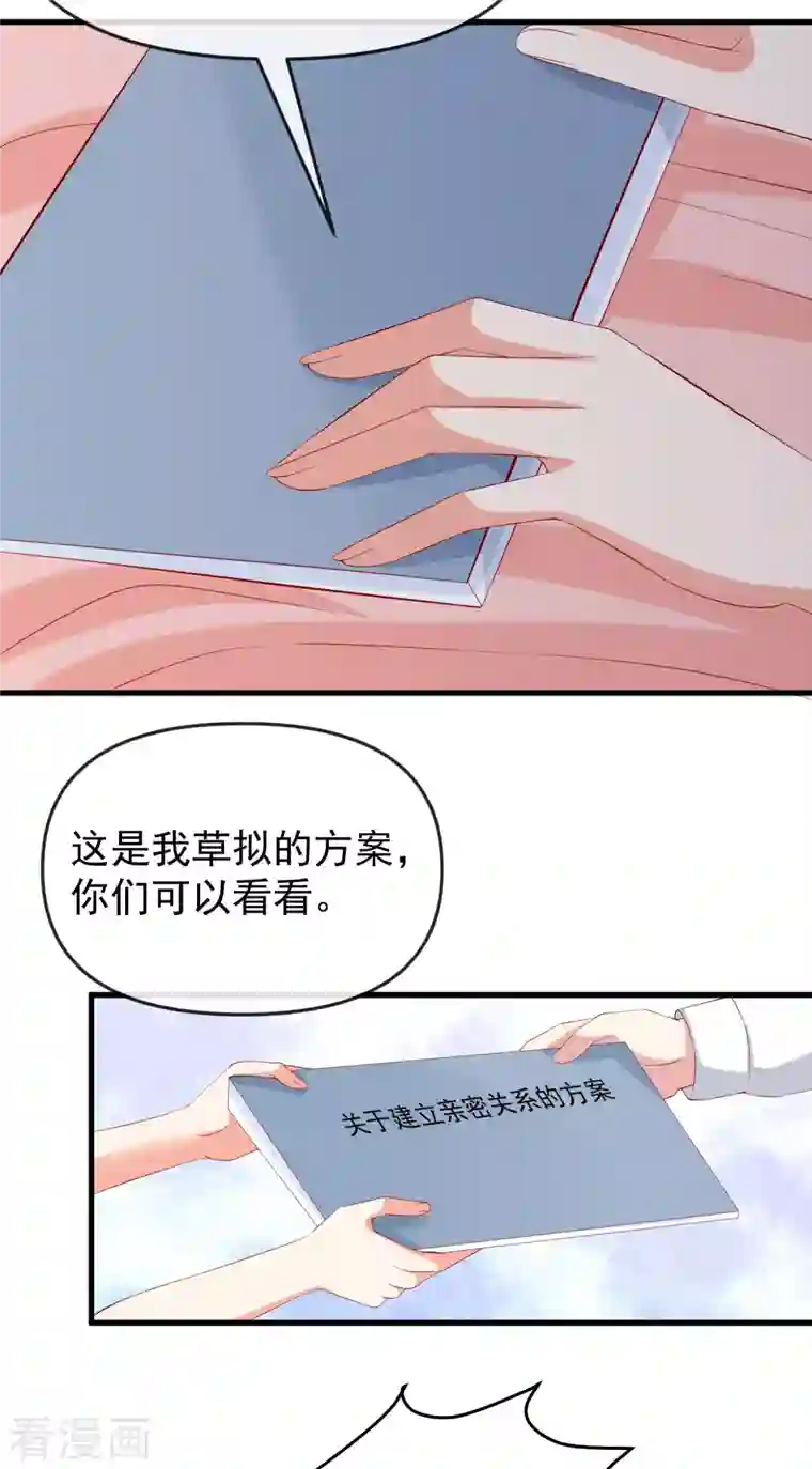 渣男总裁别想逃第313话 老婆美飒强！