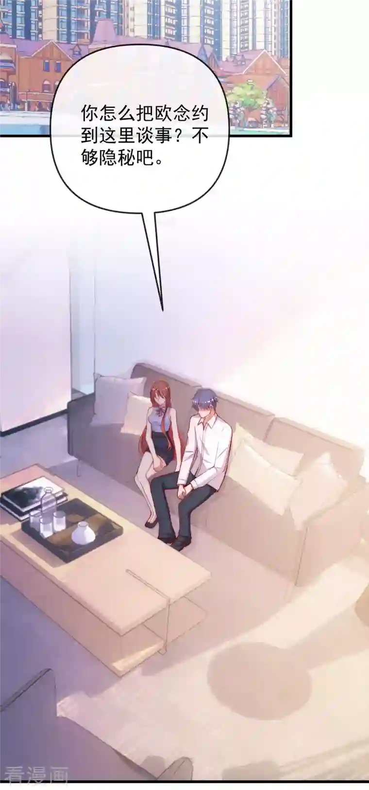 渣男总裁别想逃第313话 老婆美飒强！