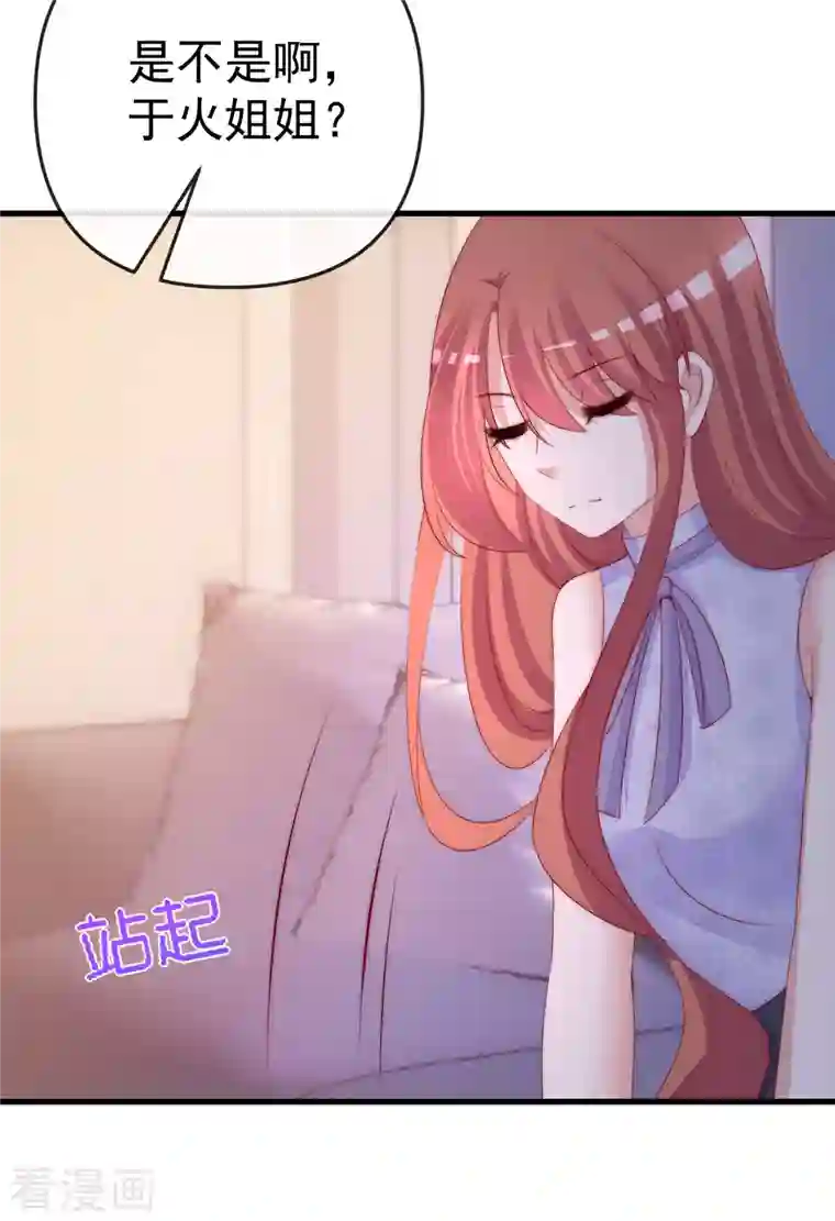 渣男总裁别想逃第313话 老婆美飒强！