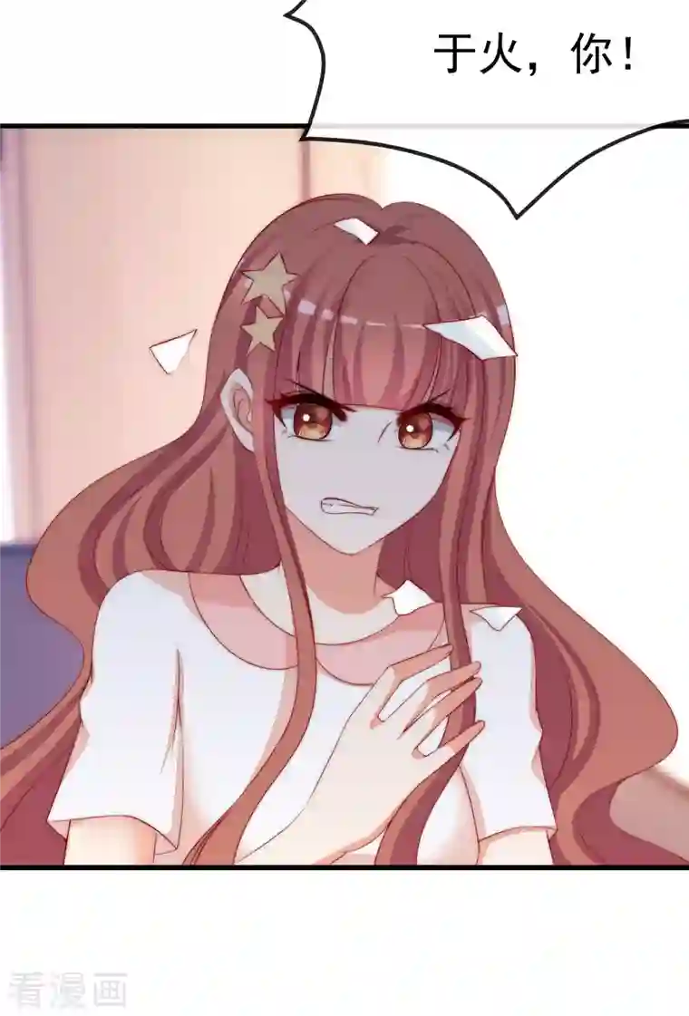 渣男总裁别想逃第313话 老婆美飒强！