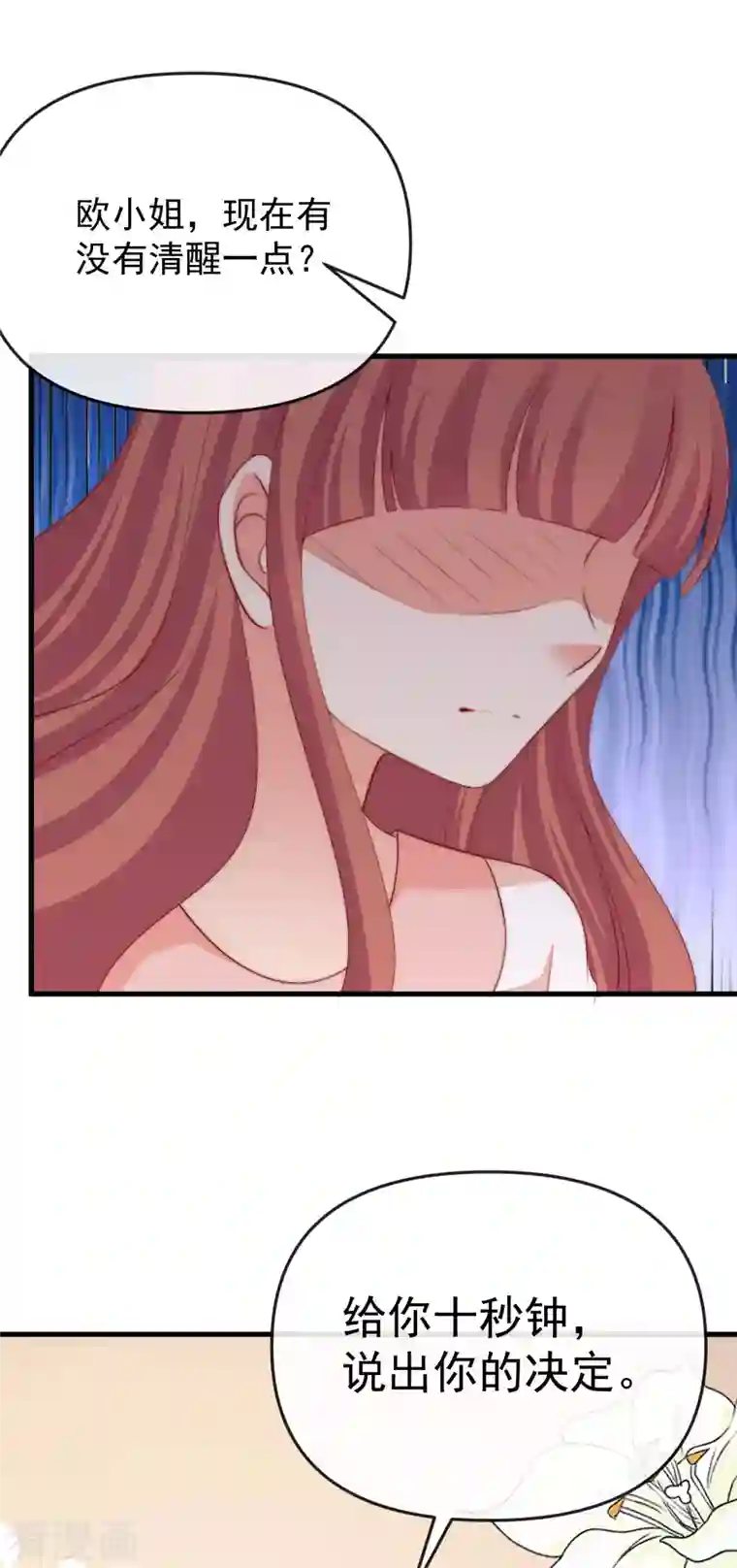 渣男总裁别想逃第313话 老婆美飒强！